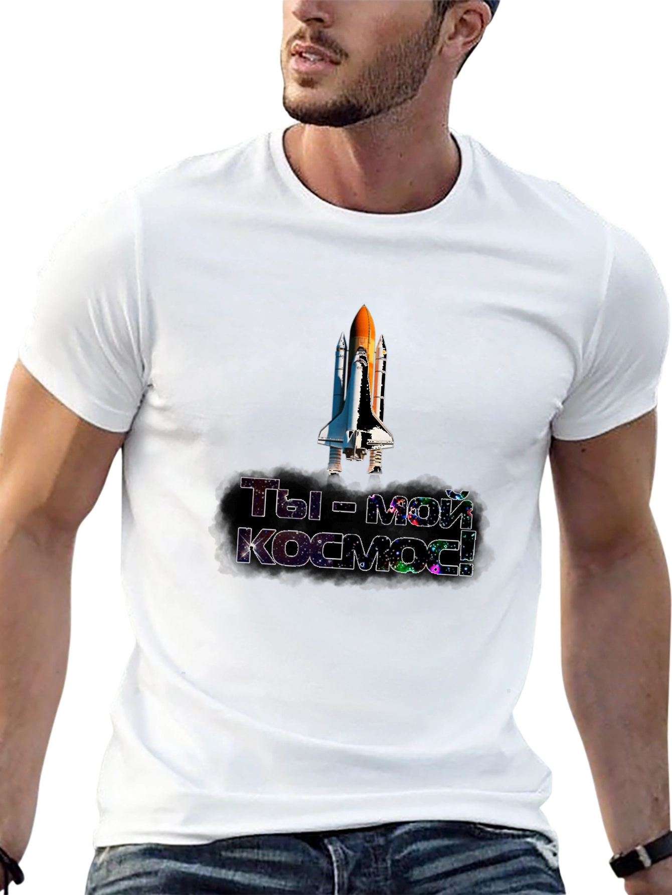Space Shuttle T-Shirt - You are my cosmos!