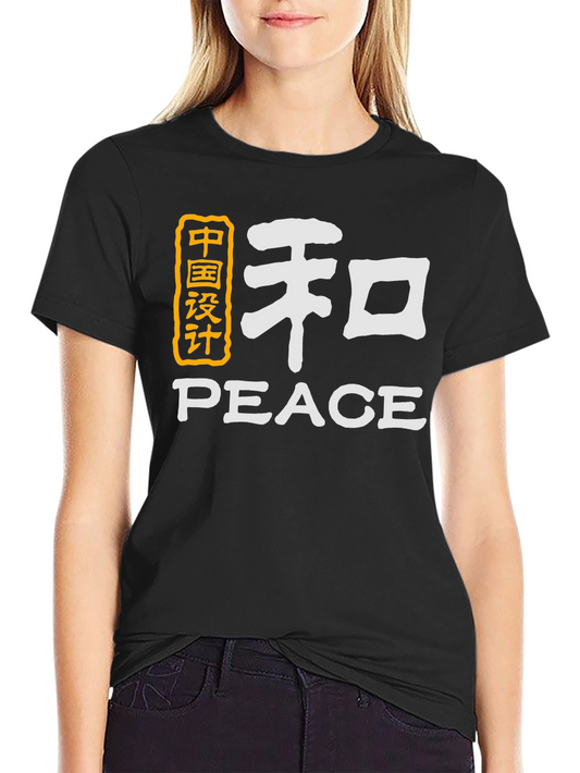 Peace Symbol T-Shirt - Unisex Design
