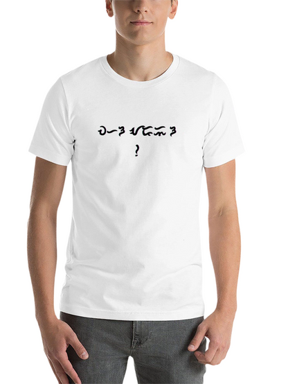 Mens Black Graphic T-Shirt - Alien Language Design