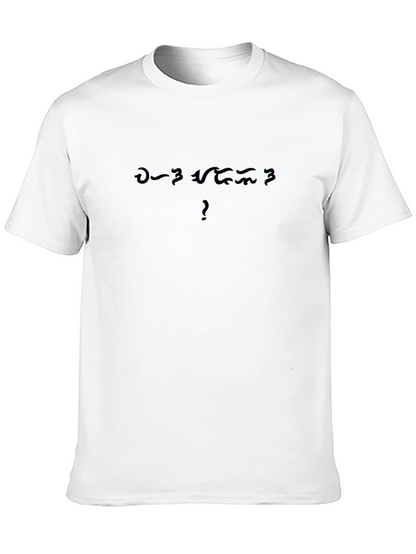 Mens Black Graphic T-Shirt - Alien Language Design
