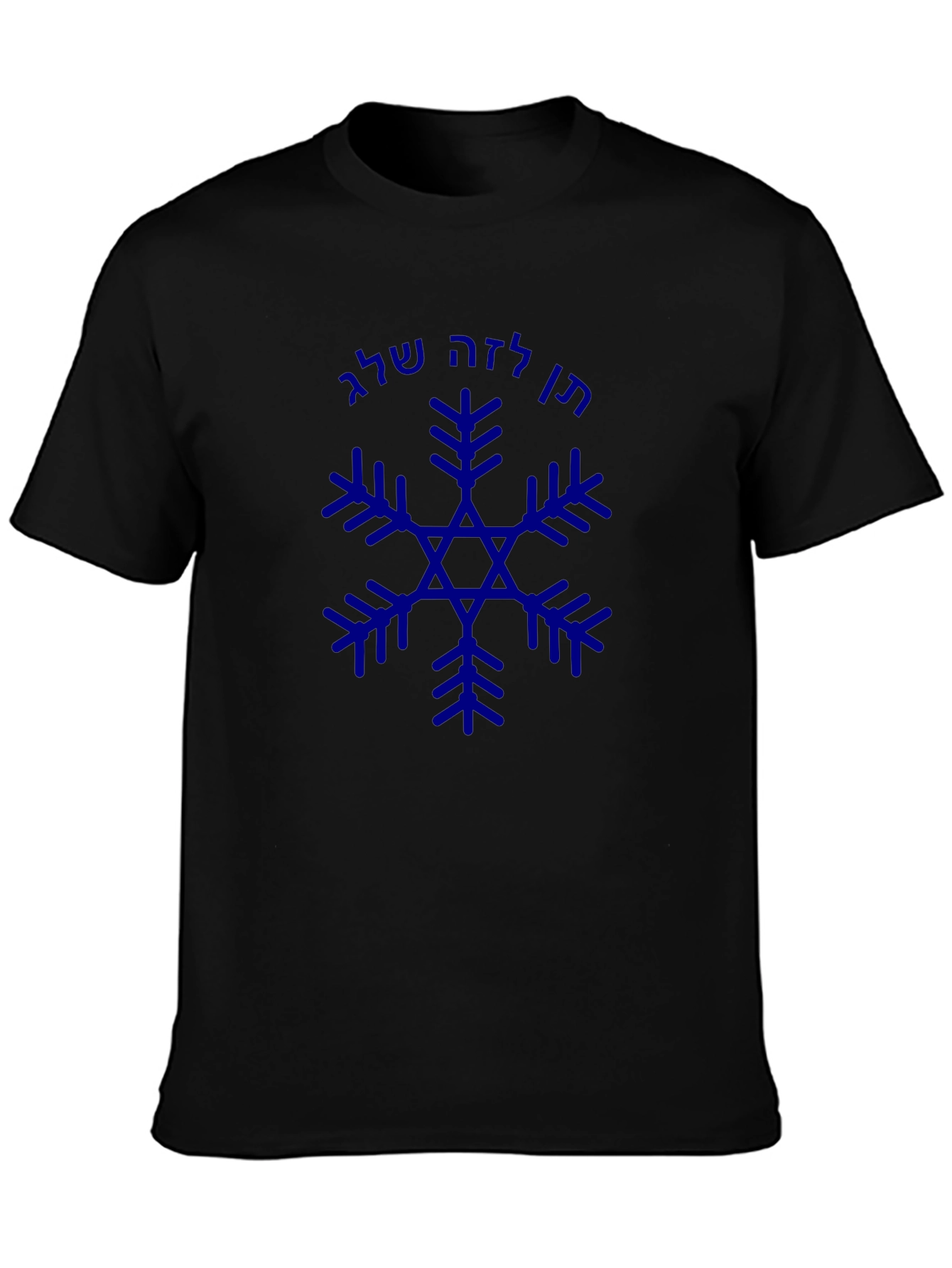 Snowflake Star of David Black T-Shirt