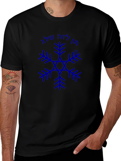 Snowflake Star of David Black T-Shirt