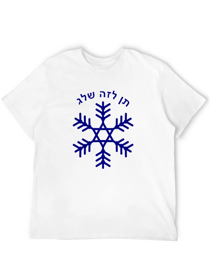Snowflake Star of David Black T-Shirt