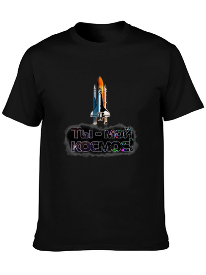 Space Shuttle T-Shirt - You are my cosmos!