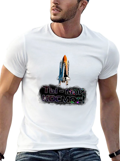 Space Shuttle T-Shirt - You are my cosmos!