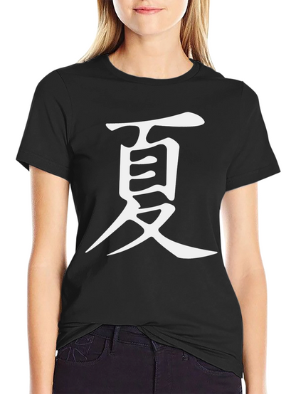 Black T-Shirt with White Kanji Symbol