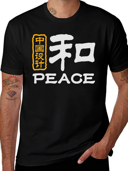 Peace Symbol T-Shirt - Unisex Design