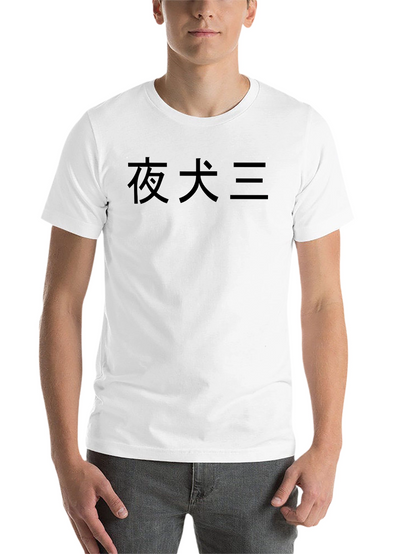 Black Tee with Japanese Text Graphic Print