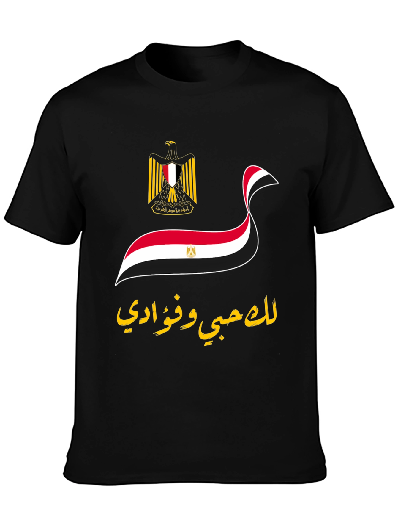 Egyptian Flag T-Shirt - Love of My Club