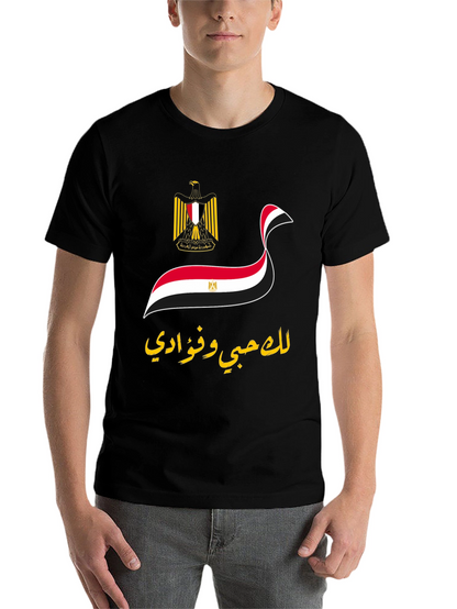 Egyptian Flag T-Shirt - Love of My Club