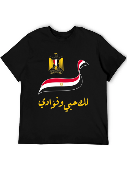 Egyptian Flag T-Shirt - Love of My Club