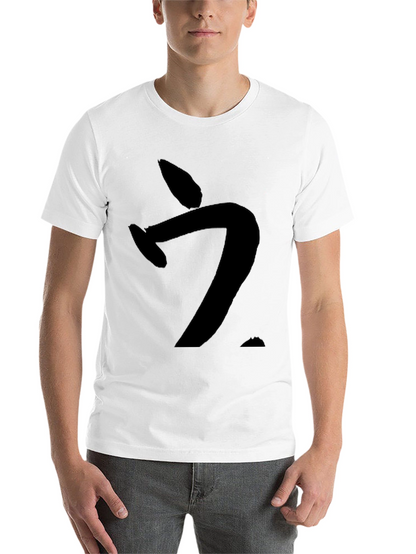 Black Graphic Tee: Abstract Brushstroke Design
